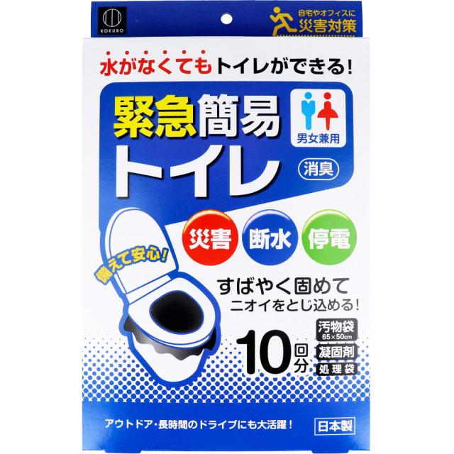 【10個セット】緊急簡易トイレ 10回分 KM-012の通販は