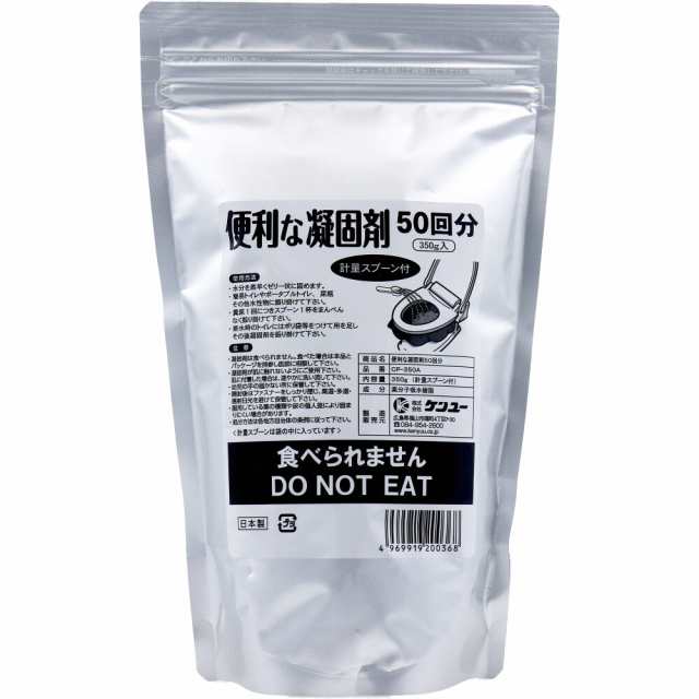 【5個セット】便利な凝固剤 計量スプーン付 50回分 350g CP-350A