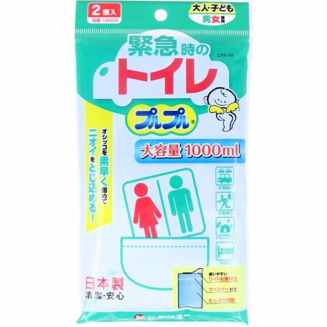 【10個セット】緊急トイレ プルプル 2LPK-100 2個入