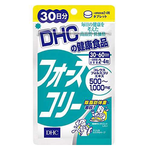 ｄｈｃ フォースコリー 1粒 3０日分 Cm コンビニで有名なdhcから発売されたダイエットサプリメント 送料無料 の通販はau Pay マーケット すりーむ