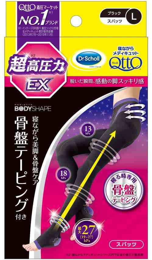 寝ながらメディキュット スパッツ 骨盤テーピングＥＸ Ｌ 骨盤矯正 ボディシェイプ