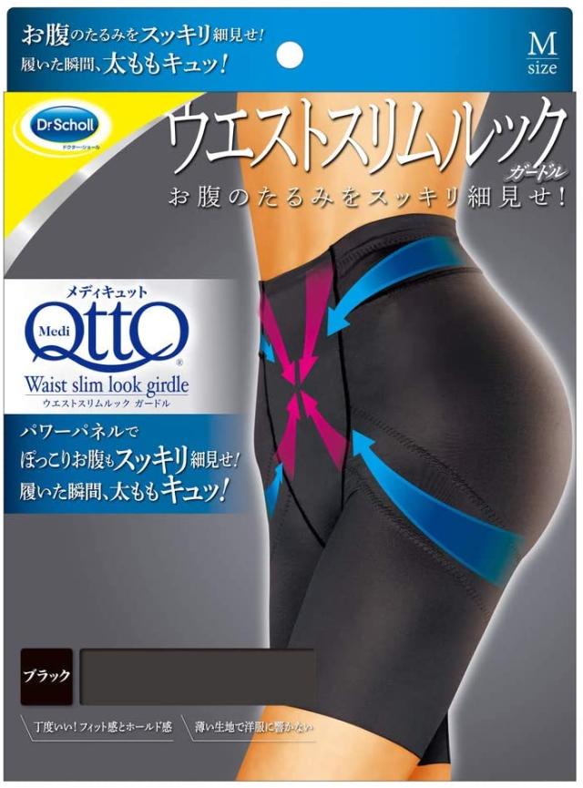 メディキュット ウエストスリムルック ガードルmの通販はau Pay マーケット すりーむ