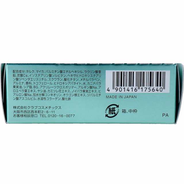 ２個セット】クラブ すっぴんパウダー クリアタイプ プレストパウダー