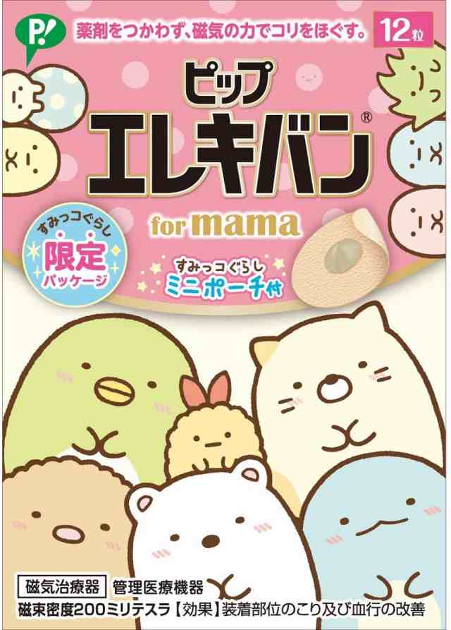 ピップエレキバン For Mama すみっコぐらし限定パッケージの通販はau Pay マーケット すりーむ