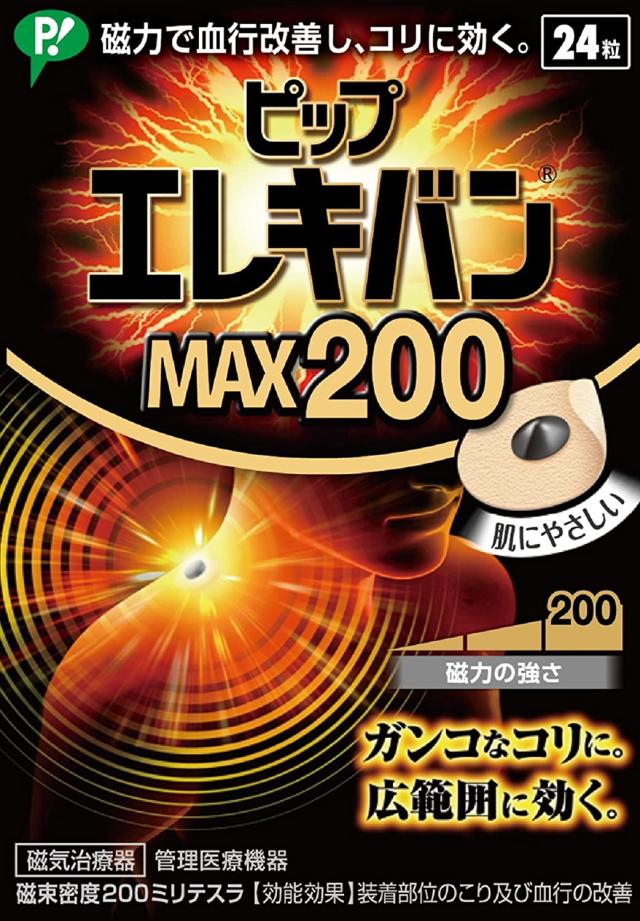 ピップエレキバンmax0 24粒の通販はau Pay マーケット すりーむ