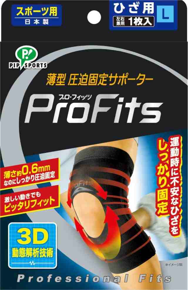 薄型スポーツサポーター☆ProFits - エクササイズ