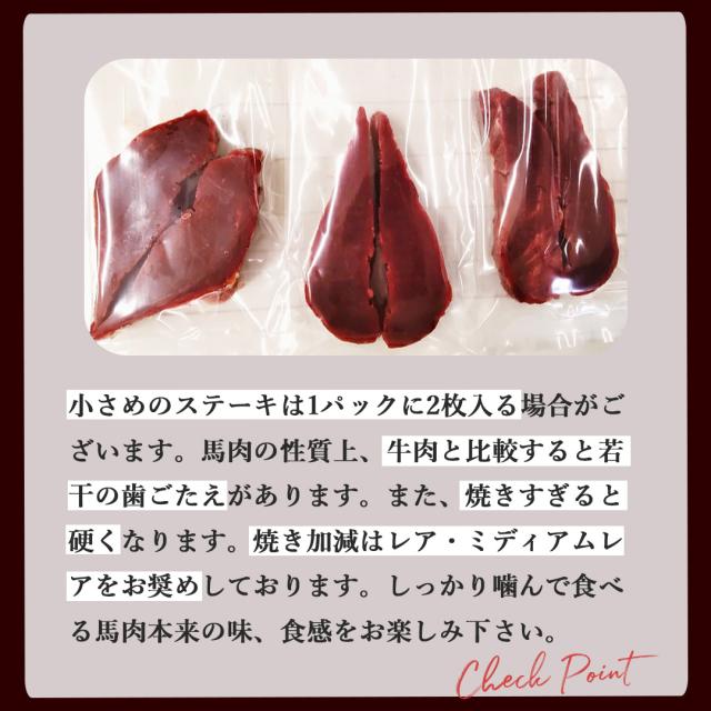 馬肉 ヒレステーキ用 600g 当店最高のやわらかステーキ 1枚は約100g〜200g程度 送料無料 お取り寄せグルメ ヒレステーキ 馬ヒレ 馬肉ヒレ 馬肉ヒレステーキ 馬ヒレステーキ_5