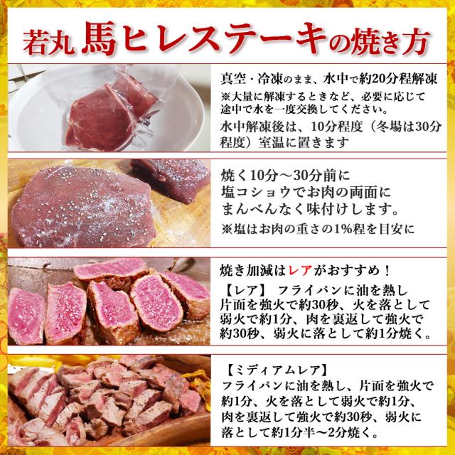 馬肉 ヒレステーキ用 600g 当店最高のやわらかステーキ 1枚は約100g〜200g程度 送料無料 お取り寄せグルメ ヒレステーキ 馬ヒレ 馬肉ヒレ 馬肉ヒレステーキ 馬ヒレステーキ_12