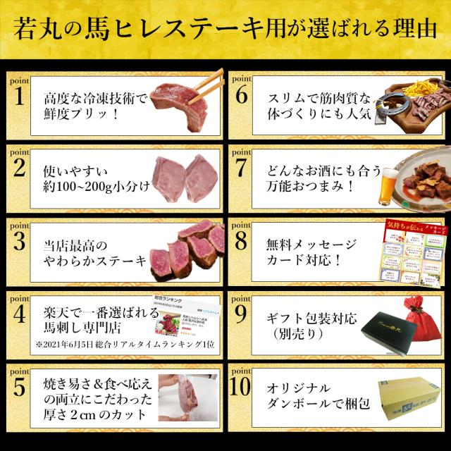 馬肉 ヒレステーキ用 600g 当店最高のやわらかステーキ 1枚は約100g〜200g程度 送料無料 お取り寄せグルメ ヒレステーキ 馬ヒレ 馬肉ヒレ 馬肉ヒレステーキ 馬ヒレステーキ_14