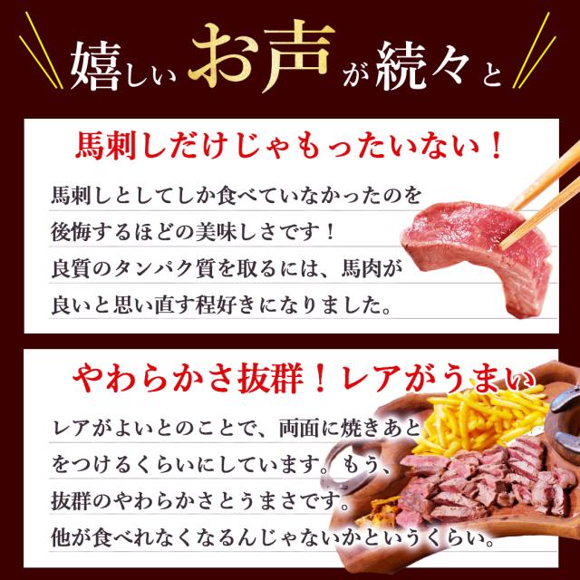 馬肉 ヒレステーキ用 600g 当店最高のやわらかステーキ 1枚は約100g〜200g程度 送料無料 お取り寄せグルメ ヒレステーキ 馬ヒレ 馬肉ヒレ 馬肉ヒレステーキ 馬ヒレステーキ_3