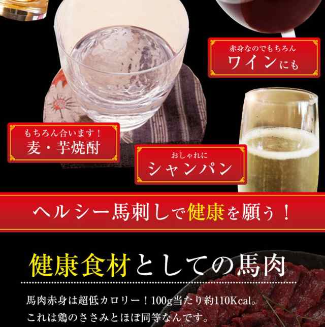 馬刺し ヘルシー 赤身 300g6人前 送料無料 馬肉 馬刺 馬刺し 馬刺し 馬肉 赤身お取り寄せグルメ 在庫処分 食品ロス フードロスの通販はau  PAY マーケット - 馬刺し専門 若丸