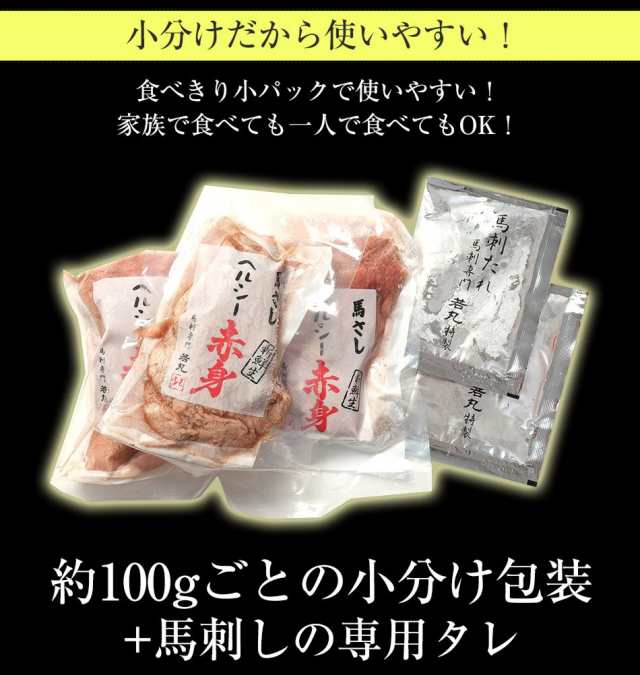 馬刺し 1kg ヘルシー赤身 お試し 20〜22人前 お試し お取り寄せ 馬刺し 馬肉 赤身お取り寄せグルメ 在庫処分 食品ロス フードロス