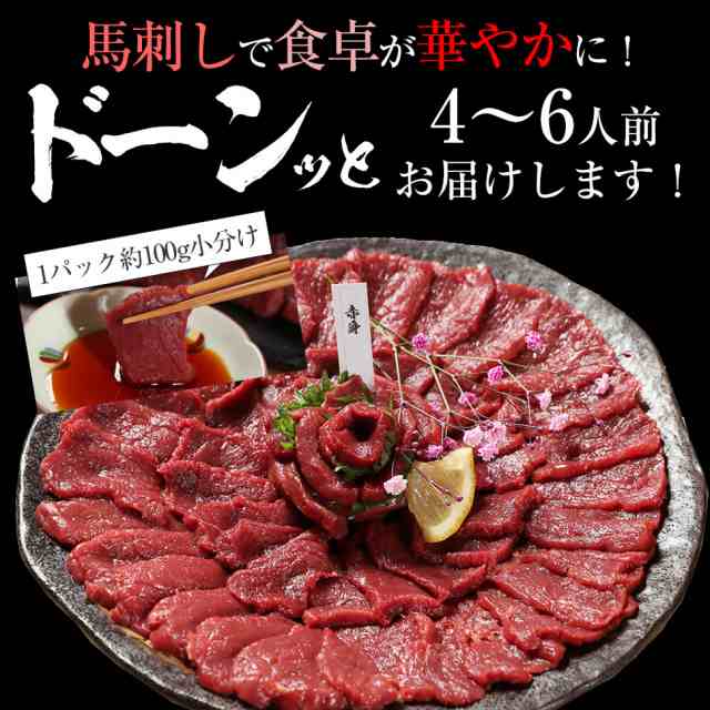 食品　au　ギフト　馬刺し　赤身　PAY　ユッケ　馬刺し専門　グルメ　馬肉　肉　馬刺し　食べ物　ヘルシー赤身　父の日　マーケット　冷凍　つまみ　300g　PAY　若丸　父親　おつまみ　馬刺　の通販はau　若丸　馬刺し　マーケット－通販サイト