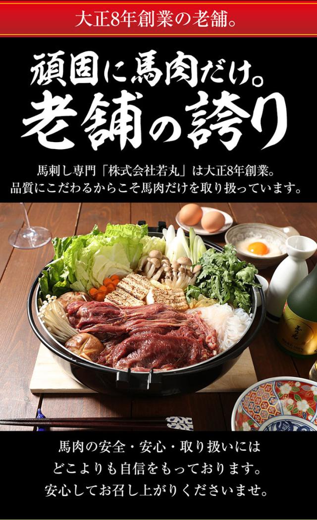霜降さくら鍋セット6人前 霜降スライス 600g 濃縮割り下300g付 お肉は200g毎の小分け 鍋セット 桜鍋 さくら鍋 鍋 馬肉 しゃぶしゃぶ 馬 しゃぶしゃぶ 馬肉 すき焼き すきやき 馬肉 霜降り 霜降 スライス 桜なべ さくらなべ 薄切り うす切り 馬しゃぶ 鍋 桜 肉_12