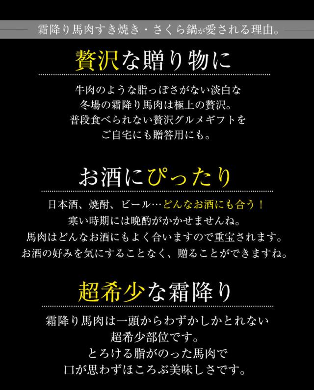 霜降さくら鍋セット6人前 霜降スライス 600g 濃縮割り下300g付 お肉は200g毎の小分け 鍋セット 桜鍋 さくら鍋 鍋 馬肉 しゃぶしゃぶ 馬 しゃぶしゃぶ 馬肉 すき焼き すきやき 馬肉 霜降り 霜降 スライス 桜なべ さくらなべ 薄切り うす切り 馬しゃぶ 鍋 桜 肉_17