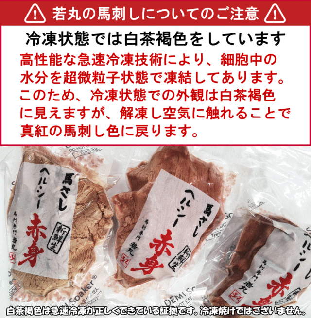 馬刺し 赤身 モモ 1kg 【味が濃く少し歯ごたえがあります。薄めのスライスがおススメです】 もも お取り寄せグルメ 馬肉 馬刺 帰省土産  の通販はau PAY マーケット 馬刺し専門 若丸 au PAY マーケット－通販サイト