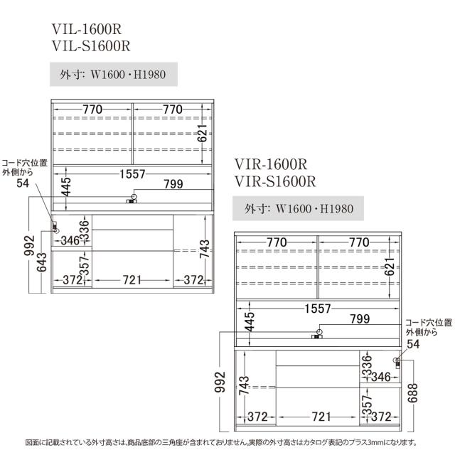 食器棚 パモウナ Vil S1600r Vir S1600r 幅160 奥行45 高さ198cm キッチンボード ダイニングボード の通販はau Pay マーケット Make Space