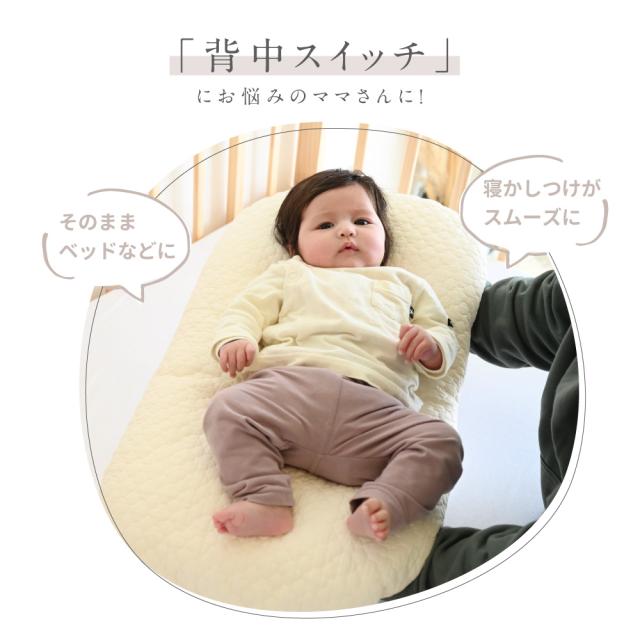 抱っこ布団 洗える イブル モロッカン 綿100 背中スイッチ対策 新生児用 ベビー 赤ちゃん 寝かしつけ 寝具 出産準備の通販はau Pay マーケット Puppapupo