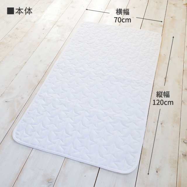 防水】 汗取り ベビー敷きパッド 【1枚2役】 70×120cm パイル地 綿100% 四隅ゴム付きの通販はau PAY マーケット -  puppapupo