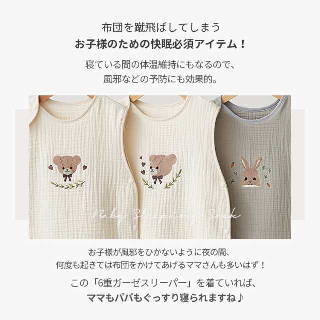 綿100％　着る毛布　スリーパー
