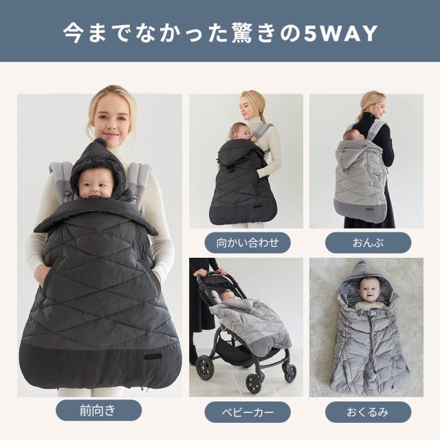 抱っこ紐 防寒 ケープ おしゃれ 5way プレミアム 防寒 ケープ 裏地ボア ベビーケープ 冬用 ベビーカーの通販はau Pay マーケット スモルビ