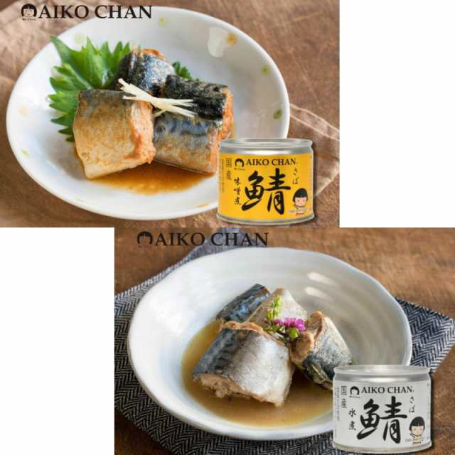 伊藤食品 あいこちゃん鯖（さば）缶詰 190g 選べる12個 水煮／食塩不
