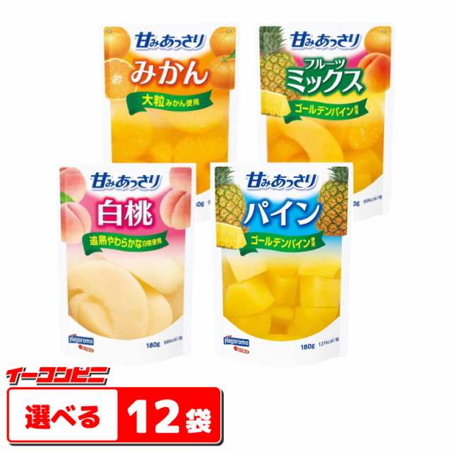 PAY　イーコンビニ　PAY　はごろも　甘みあっさり【180gパウチ】シリーズ　組み合わせ選べる１２袋【送料無料(沖縄・離島除く)】の通販はau　マーケット　au　マーケット－通販サイト