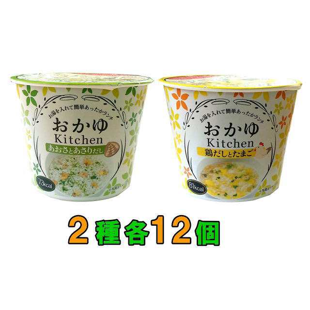 特売中 送料無料 沖縄 離島除く ヒガシマル おかゆ Kitchen 2種各12個セット 計24個 賞味期限 21年6月28日 の通販はau Pay マーケット イーコンビニ