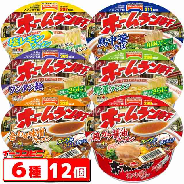 マルちゃん　ごつ盛り　カップラーメン　6種各2個セット(計12個)　大盛り　カップ麺　ラーメン