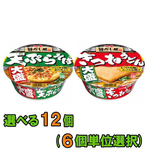 送料無料 沖縄 離島除く 明星 旨だし屋 大盛 東向け 天ぷらそば きつねうどん 選べる12個 6個単位選択 大盛り カップ麺の通販はau Pay マーケット イーコンビニ