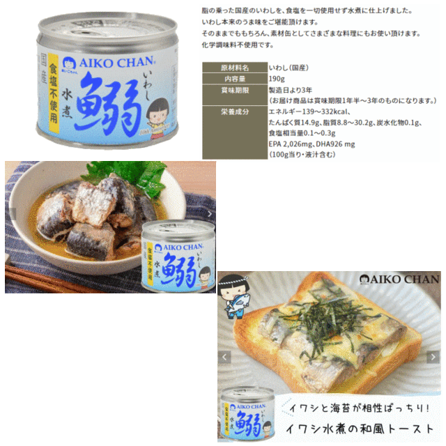 4種60缶！☆あいこちゃんツナ 化学調味料不使用 自社工場製造 - 魚介類