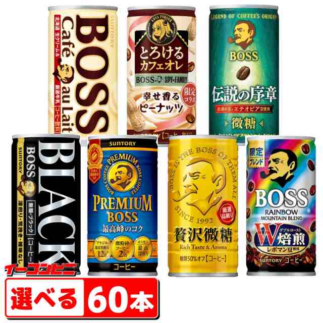 サントリー　BOSS(ボス)　組み合わせ選べる2ケース　計60本　缶コーヒー　【送料無料(沖縄・離島除く)】｜au PAY マーケット