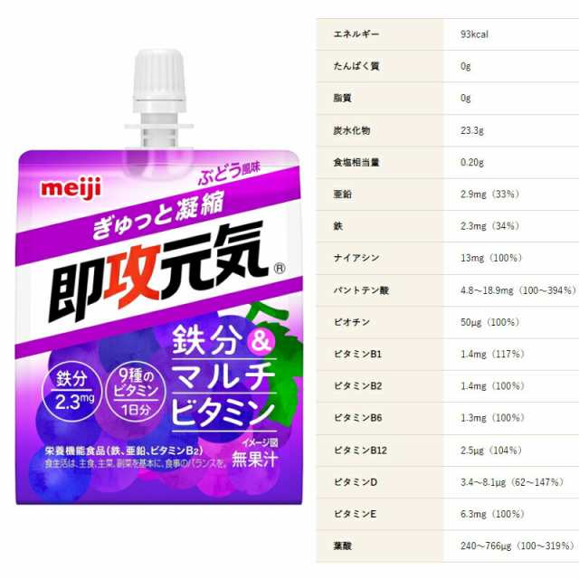 明治 即攻元気ゼリー 180g パウチ 組み合わせ選べる24個 即効 明治 即攻元気ゼリー 180g パウチ 組み合わせ選べる24個 即効