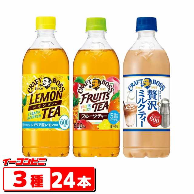 サントリー クラフトボスティー 600ml 3種各8本セット（計24本）紅茶（フルーツティー／レモンティー／ミルクティー）【送料無料(沖縄・離島除く)】の通販はau  PAY マーケット - イーコンビニ | au PAY マーケット－通販サイト