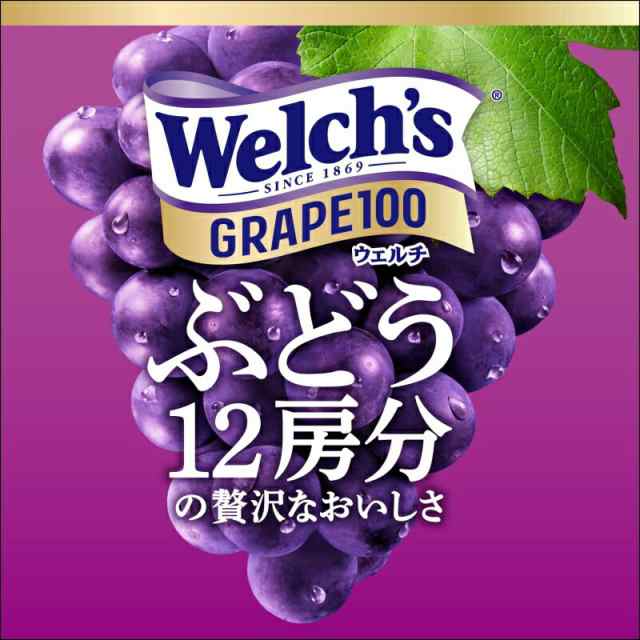 アサヒ Welch's（ウェルチ） 800ｇ グレープ・ピンクグレープフルーツ