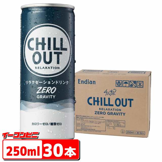 チルアウト 250ml. 30本 - 酒