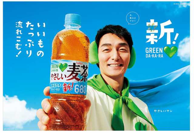 GREEN DA・KA・RA やさしい麦茶 PET 680ml 24本 サントリー [グリーン