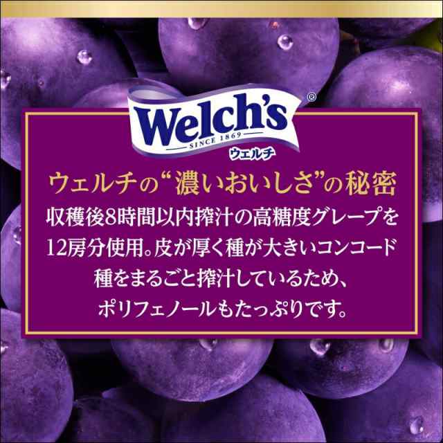 アサヒ Welch's（ウェルチ） 800g ペットボトル 組み合わせ