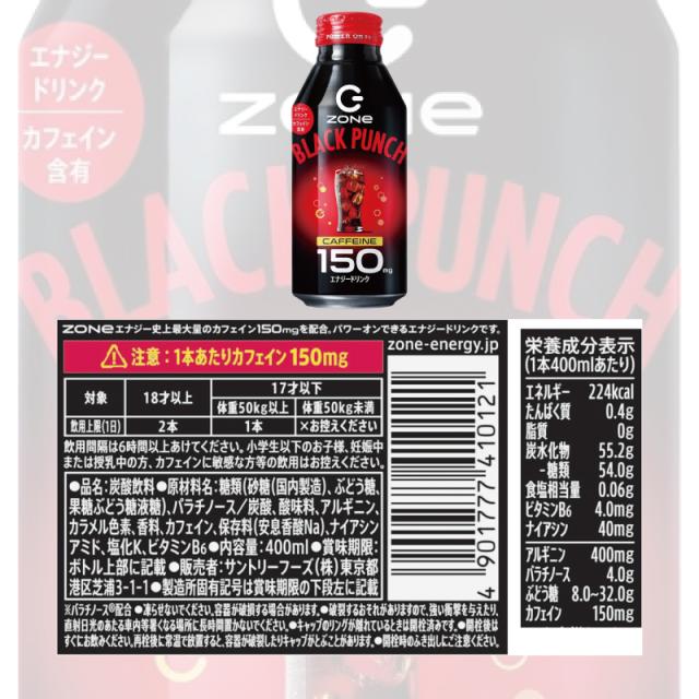 サントリー Zone（ゾーン） エナジードリンク 400ml 6種各4本セット