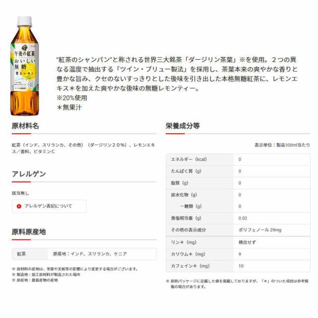 キリン 午後の紅茶おいしい無糖 500ml 3種各8本セット(計24本)（無糖／無糖香るレモン／無糖ミルク）【送料無料(沖縄・離島除く)】の通販はau  PAY マーケット - イーコンビニ | au PAY マーケット－通販サイト