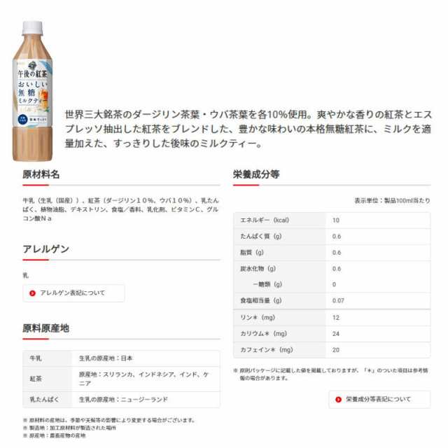 キリン 午後の紅茶おいしい無糖 500ml 3種各8本セット(計24本)（無糖／無糖香るレモン／無糖ミルク）【送料無料(沖縄・離島除く)】の通販はau  PAY マーケット - イーコンビニ | au PAY マーケット－通販サイト