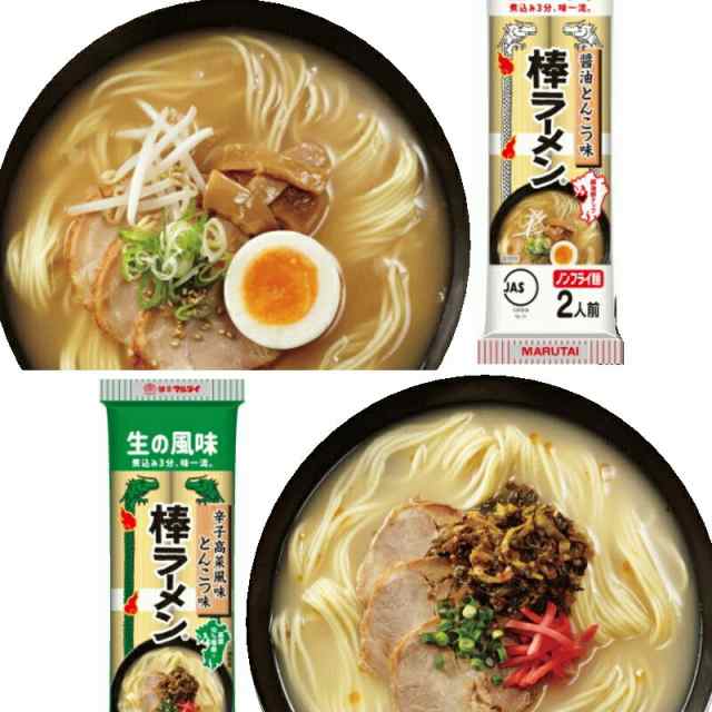 お試し☆マルタイ 棒ラーメン 5種各1袋セット 【ゆうパケット送料無料