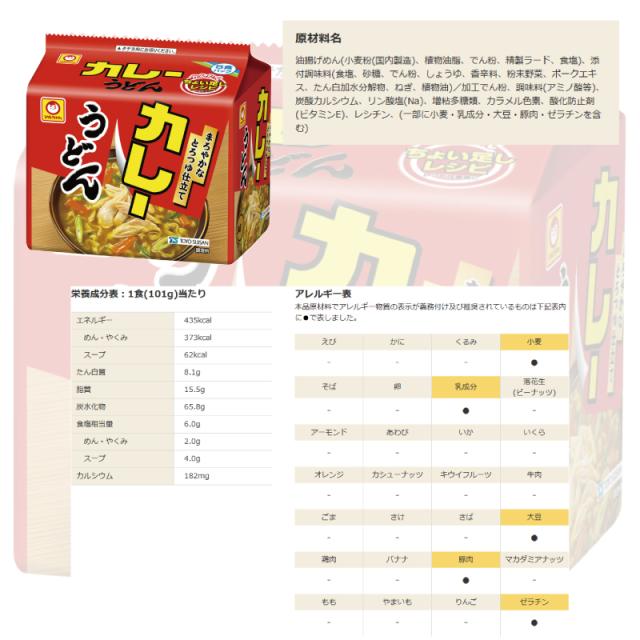 マルちゃん正麺／カレーうどん 袋めん 5食パック 組み合わせ選べる6袋