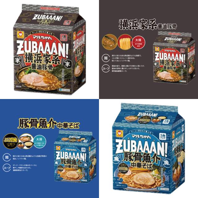 マルちゃん ZUBAAAN! （ズバーン） 3食パック 組み合わせ選べる6袋