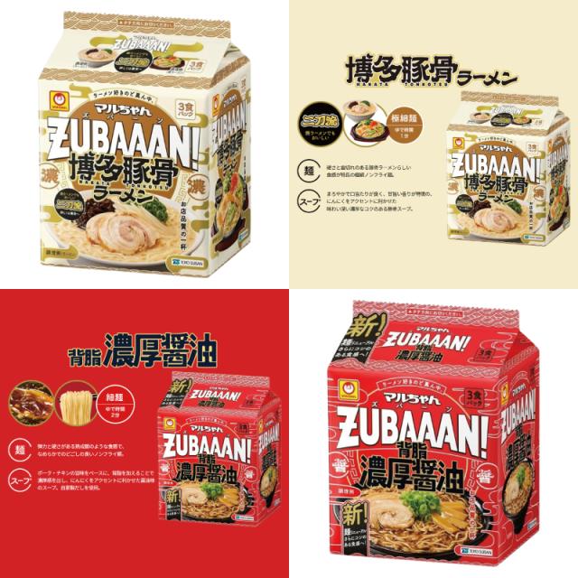 マルちゃん ZUBAAAN! （ズバーン） 3食パック 組み合わせ選べる6袋