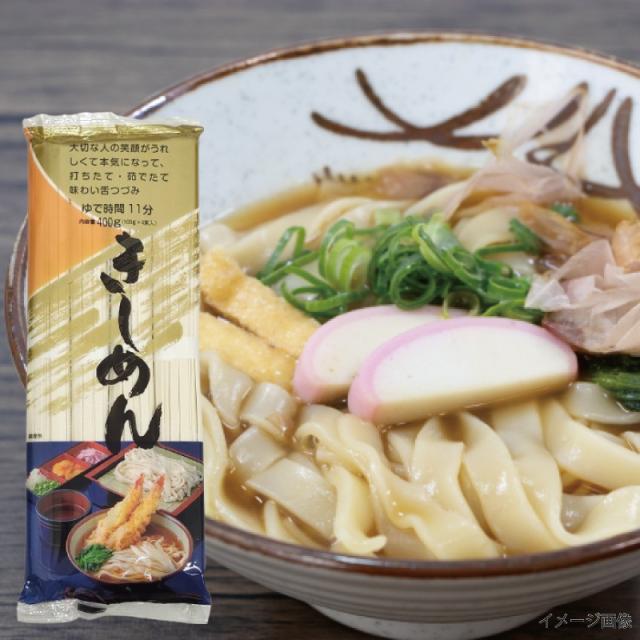 麺のスナオシ 乾麺 360〜400g 組み合わせ選べる10袋 の通販はau PAY