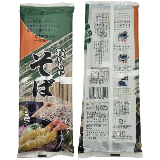 麺のスナオシ 乾麺 360〜400g 組み合わせ選べる10袋 の通販はau PAY