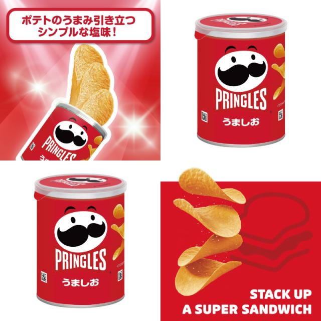 プリングルス S缶（45〜48g） 3種 詰め合わせ12個セット