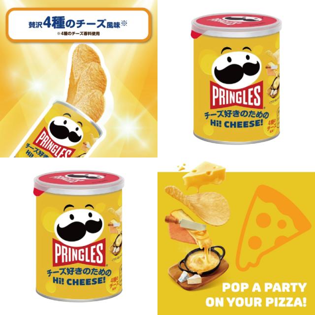 プリングルス S缶（45〜48g） 3種 詰め合わせ12個セット