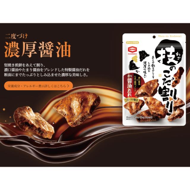 亀田製菓 技のこだ割り／堅ぶつ 100g〜160g 5種各2袋セット（計10袋